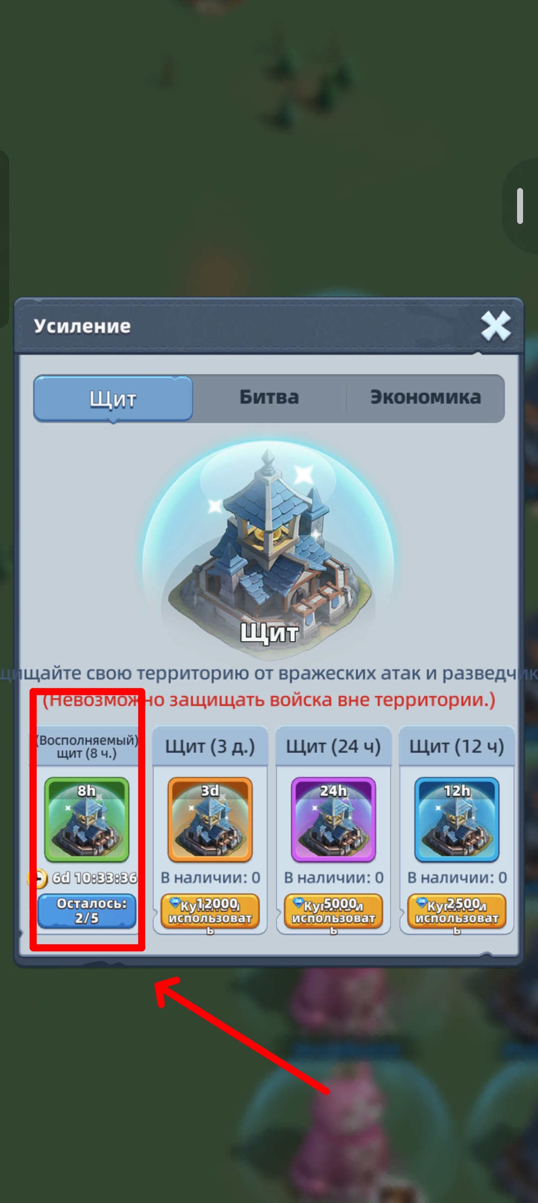 Щиты