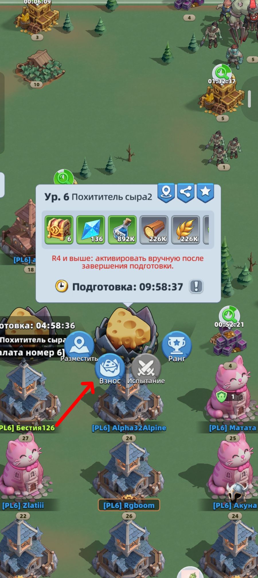 Сырная ловушка