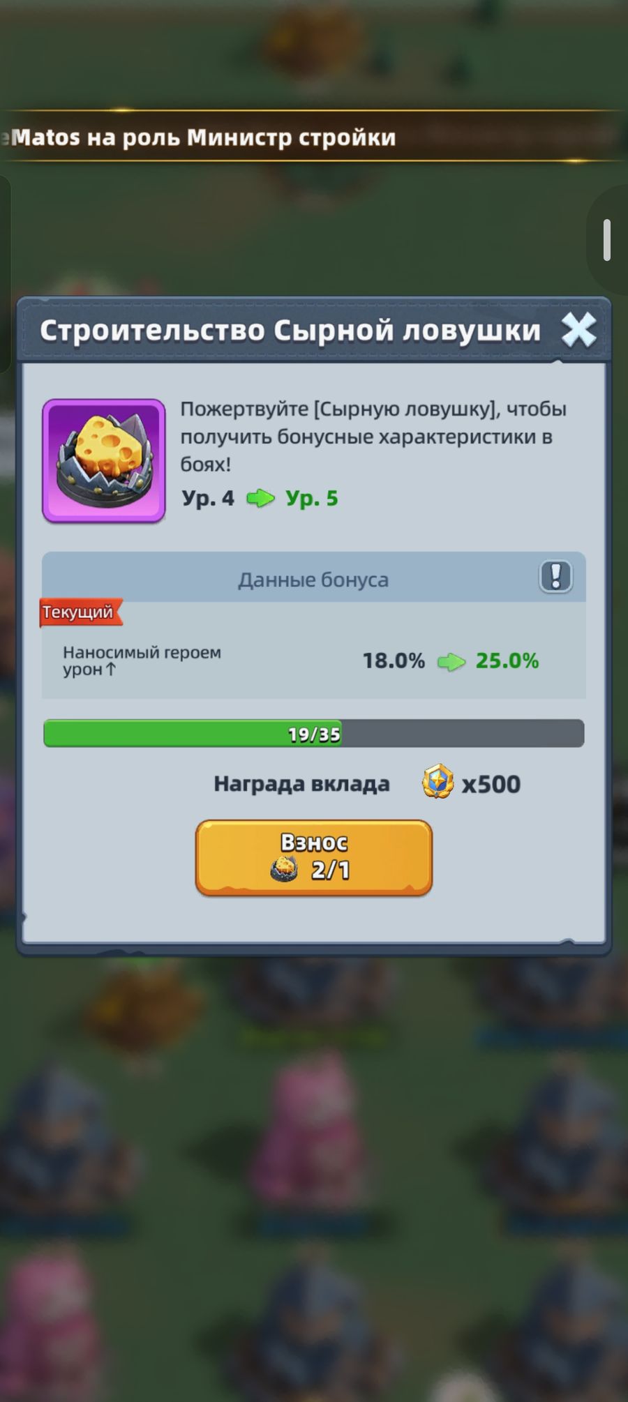 Сырная ловушка