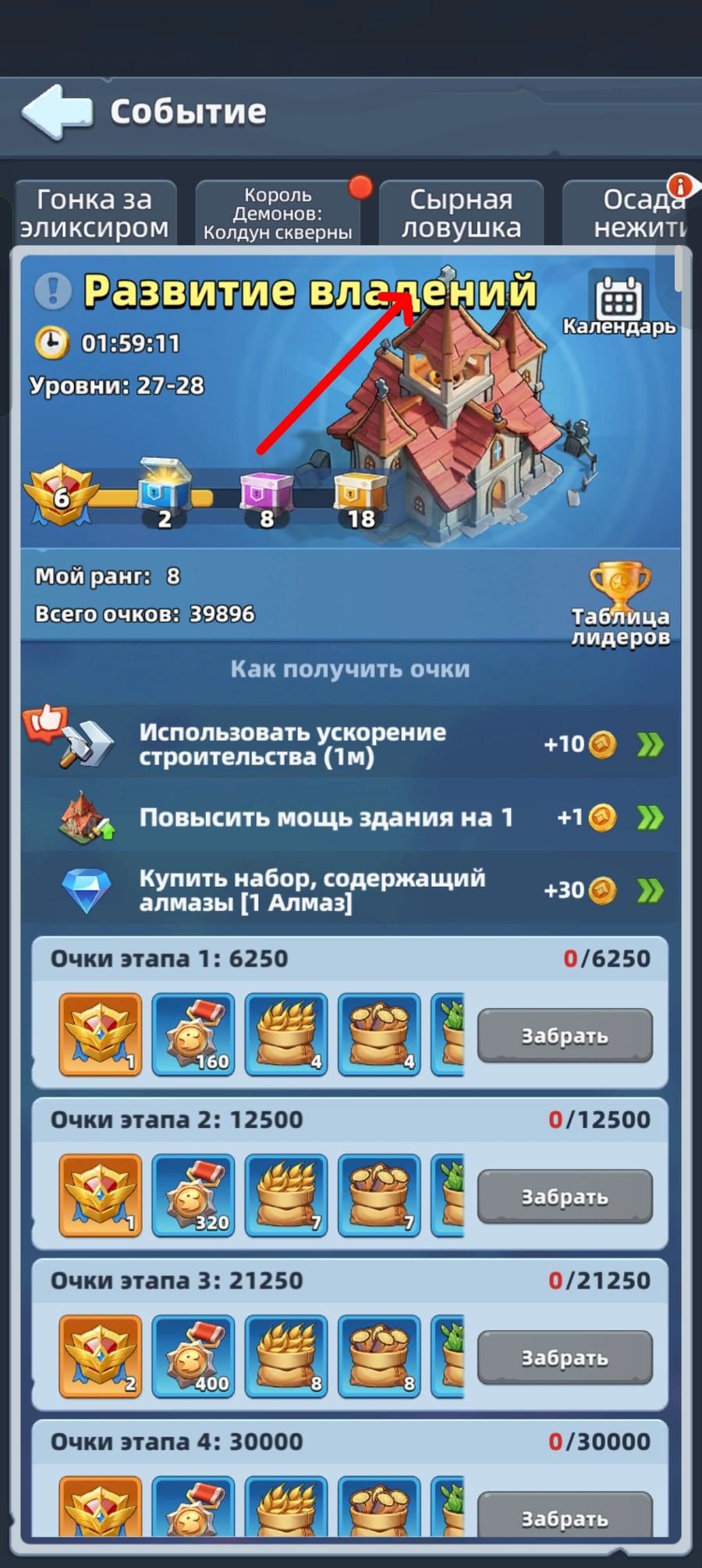 Сырная ловушка