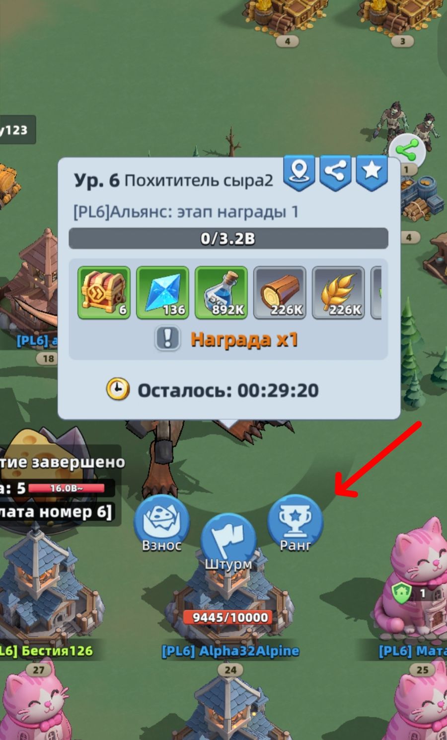 Сырная ловушка