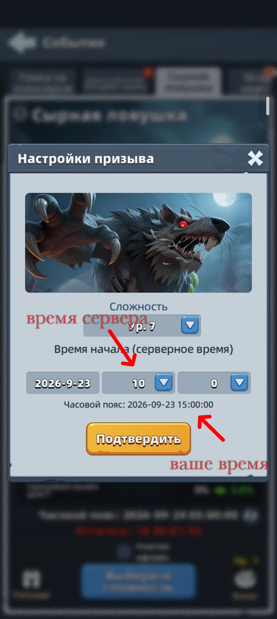Установка сырной ловушки