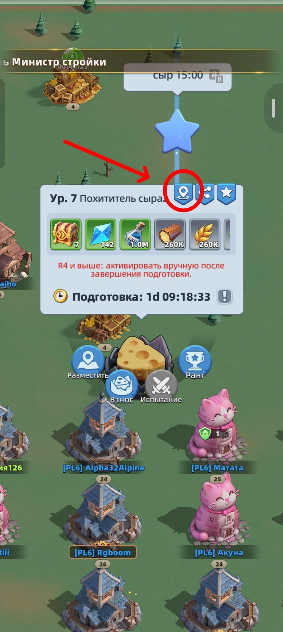 Установка сырной ловушки