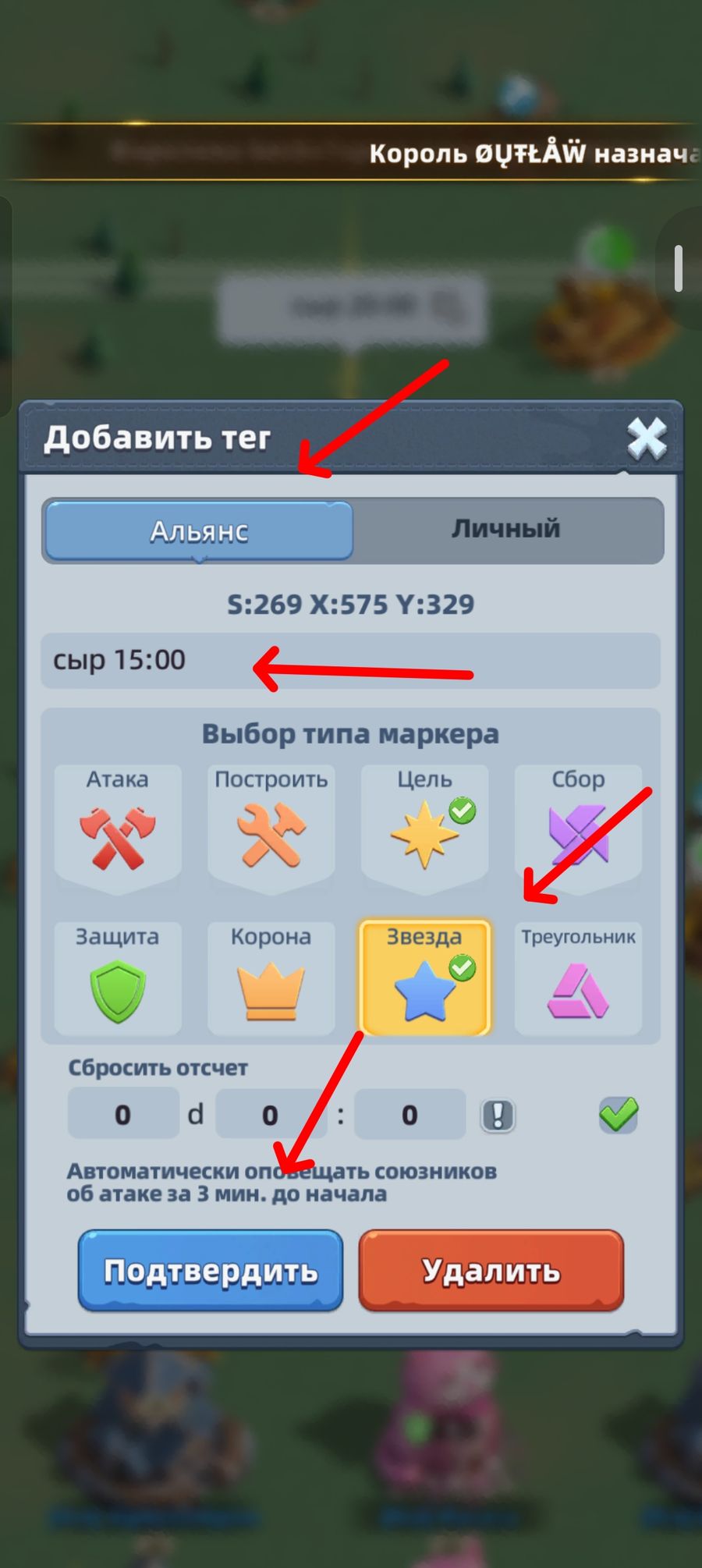 Установка сырной ловушки